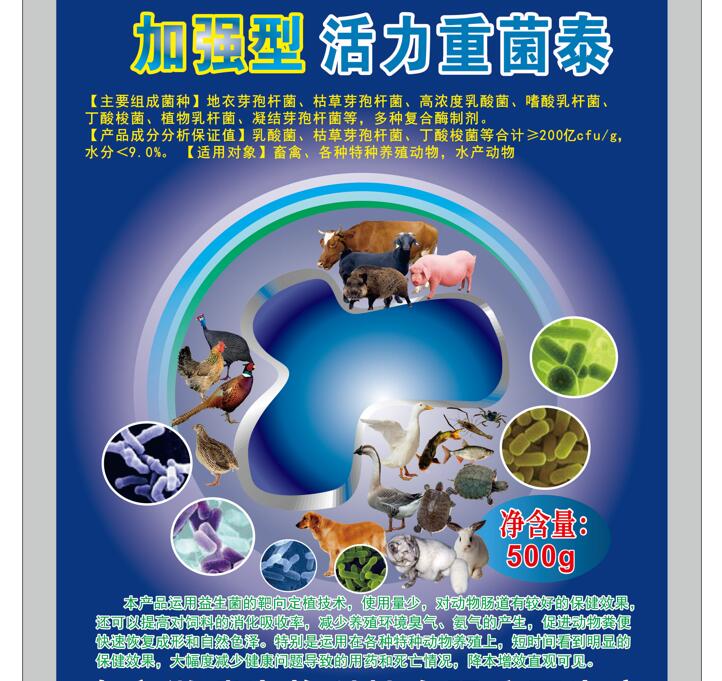 加強型活力重菌泰——特種養(yǎng)殖專業(yè)復(fù)合益生菌產(chǎn)品，臭味下降健康度提高