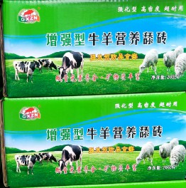 助農(nóng)增強(qiáng)型牛羊營(yíng)養(yǎng)舔磚-高品質(zhì)微量元素補(bǔ)充劑，防止異食癖,改善皮毛,促進(jìn)反芻